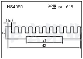 鏟片鋁型材HS4050