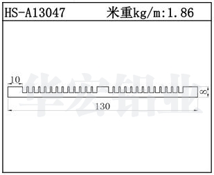 工業(yè)鋁型材HS-A13047